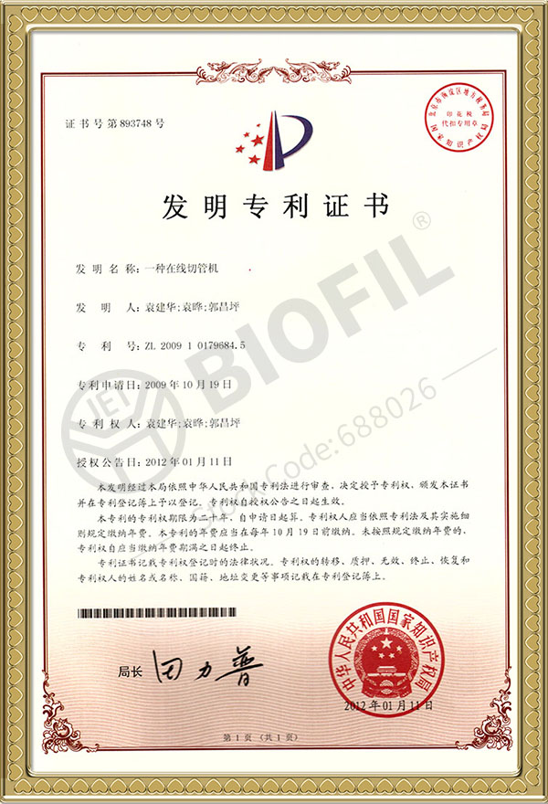 一種在線切管機(jī)