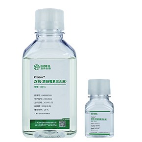 雙抗,青霉素-鏈霉素,抗生素