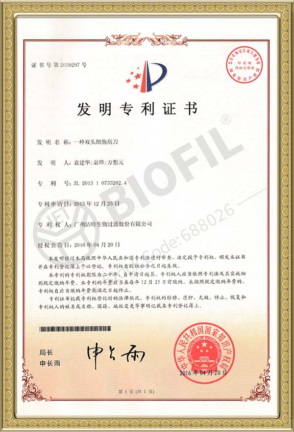 一種雙頭細(xì)胞刮刀