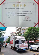 助力抗疫 潔特生物捐贈1000萬只KN95口罩！