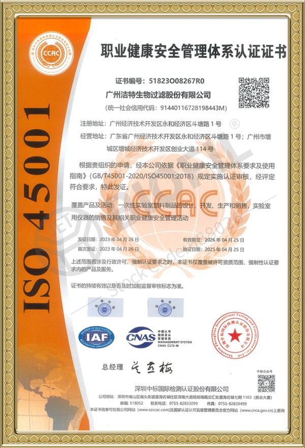 ISO 45001